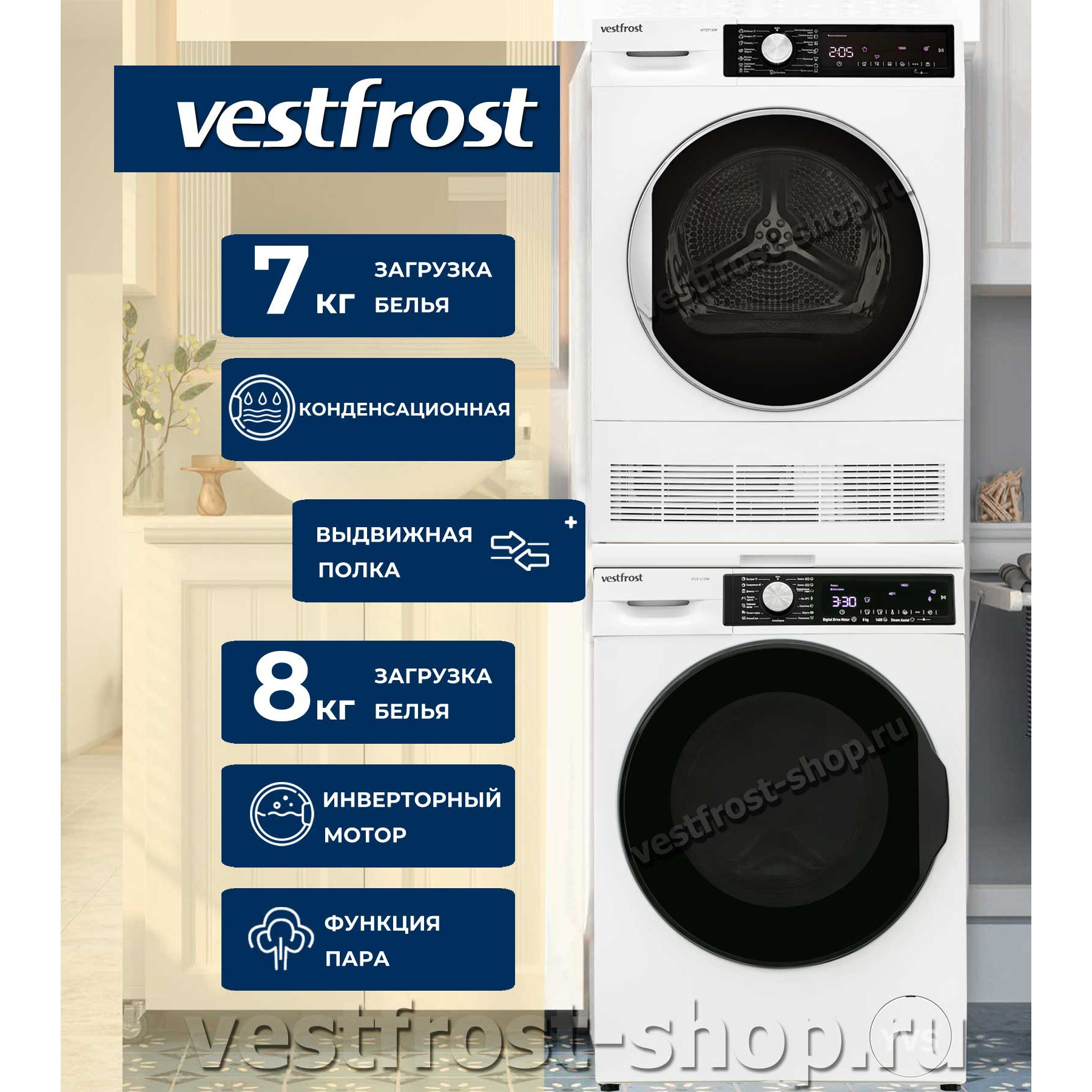 Vestfrost �������� ��� ��������� � ������� ���������� ������ VFC814T30W + ��������� ������ VFTD7T30W + �������������� ��� c ��������� ������