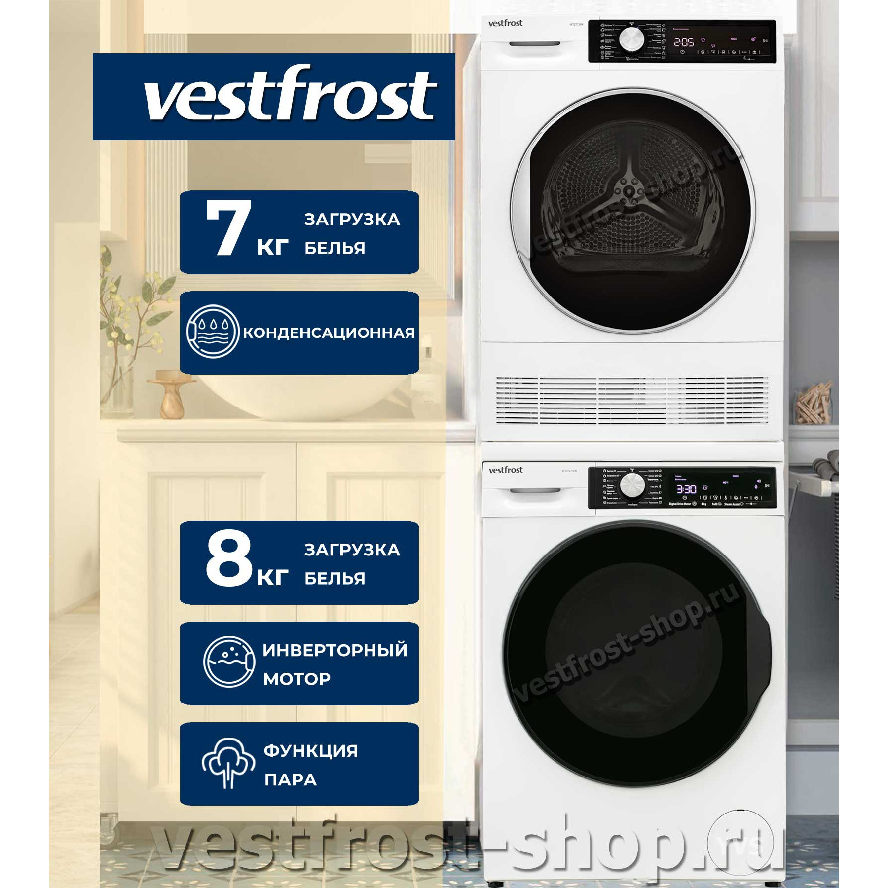 Vestfrost �������� ��� ��������� � ������� ���������� ������ VFC814T30W + ��������� ������ VFTD7T30W + �������������� ��� ��� ��������� �����