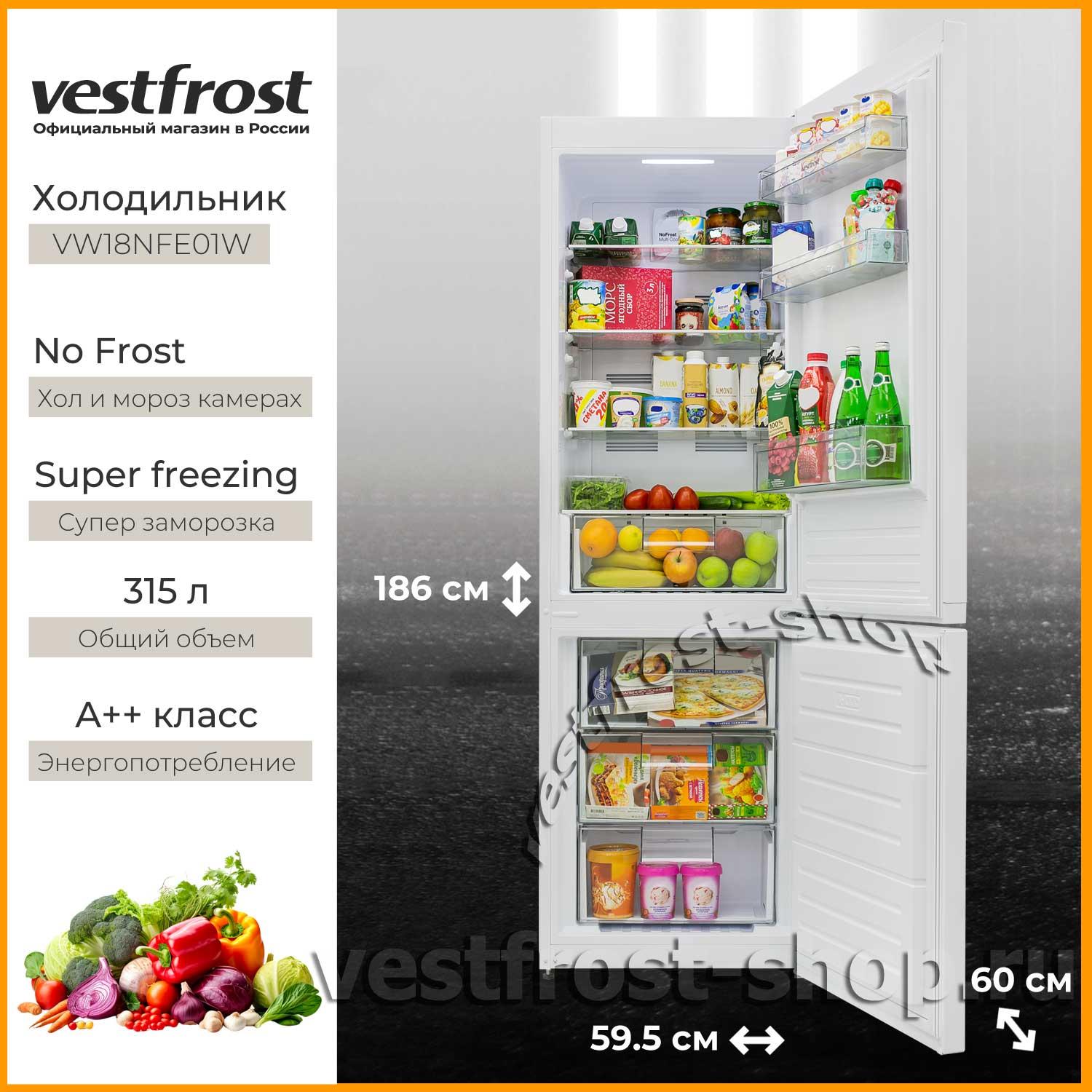 ����������� Vestfrost VW18NFE01W �����