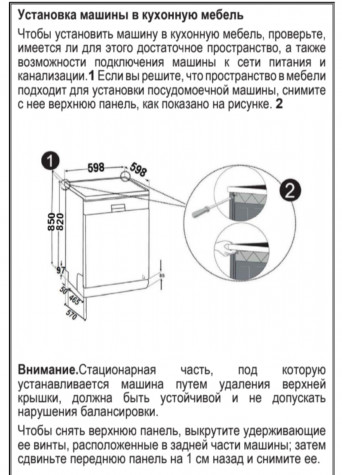 ������������� ������ Vestfrost VFDWF605V01W