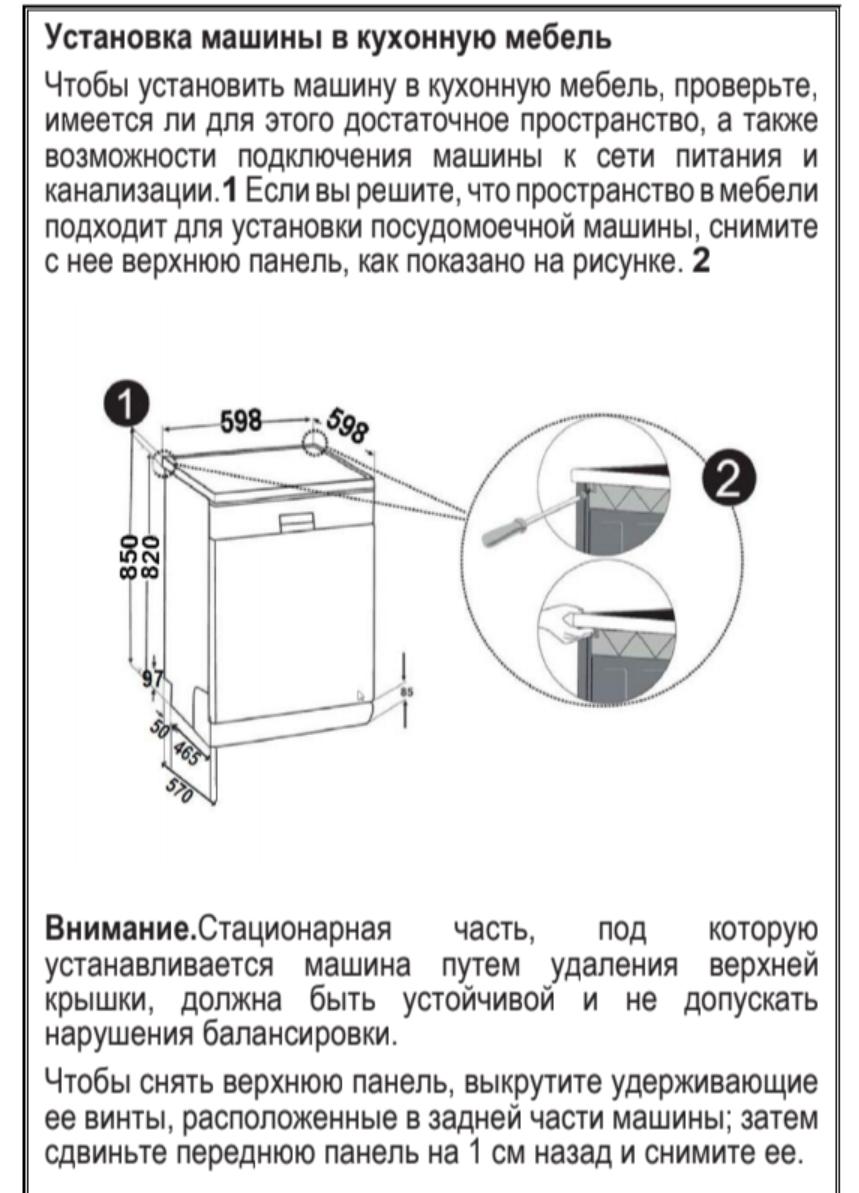 ������������� ������ Vestfrost VFDWF605V01W
