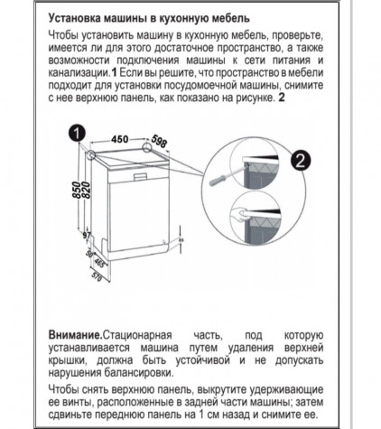 ������������� ������ Vestfrost WVDWF422V01W