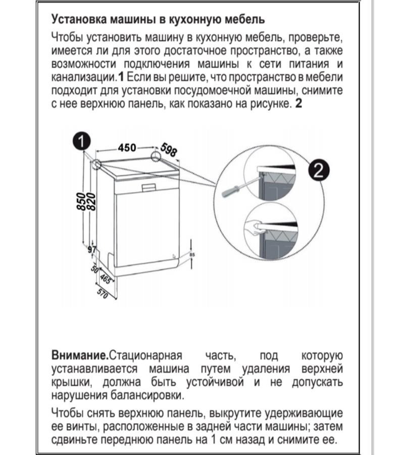 ������������� ������ Vestfrost WVDWF422V01W