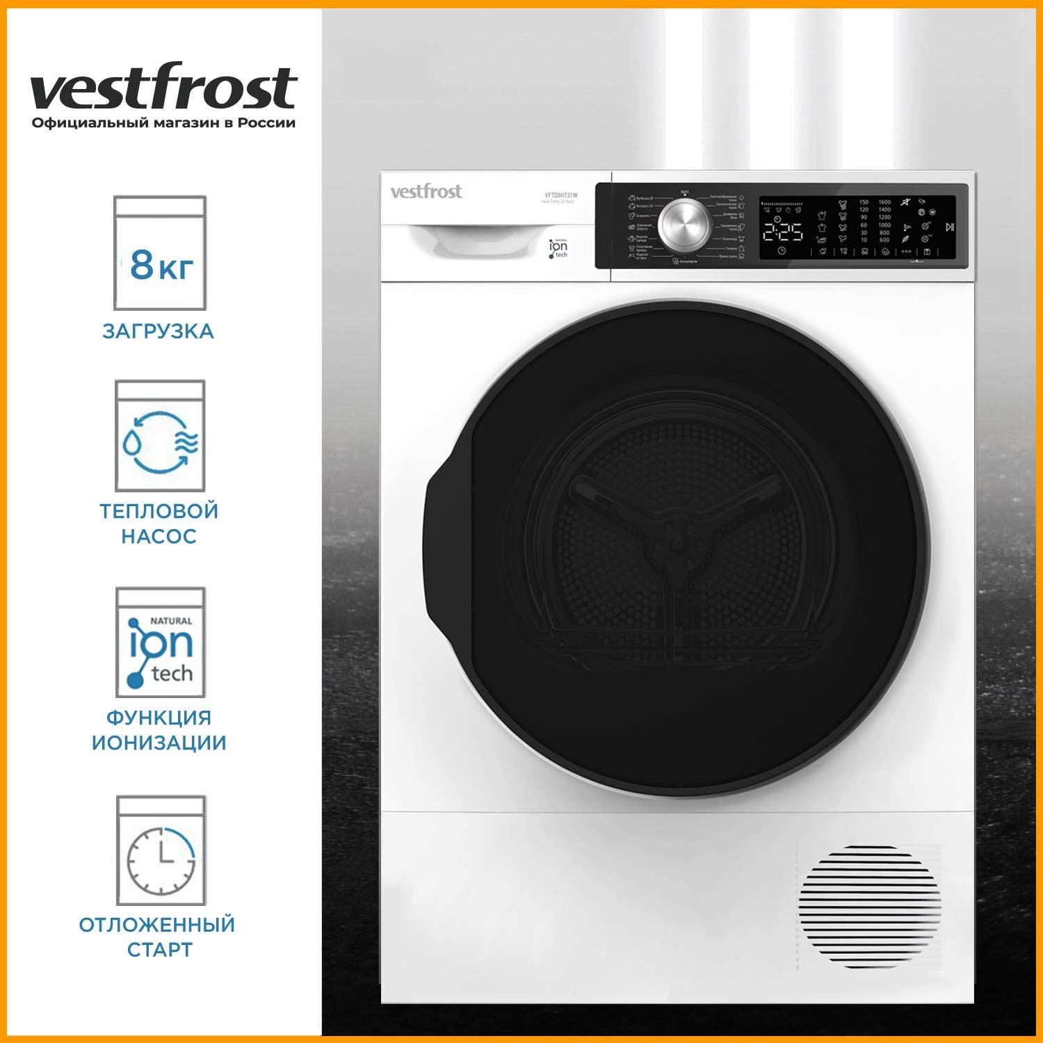 ��������� ������ � �������� ������� Vestfrost VFTD8HT31W