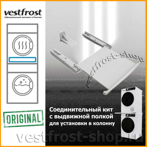 �������������� ��� ��� ��������� ����� Vestfrost c ��������� ������