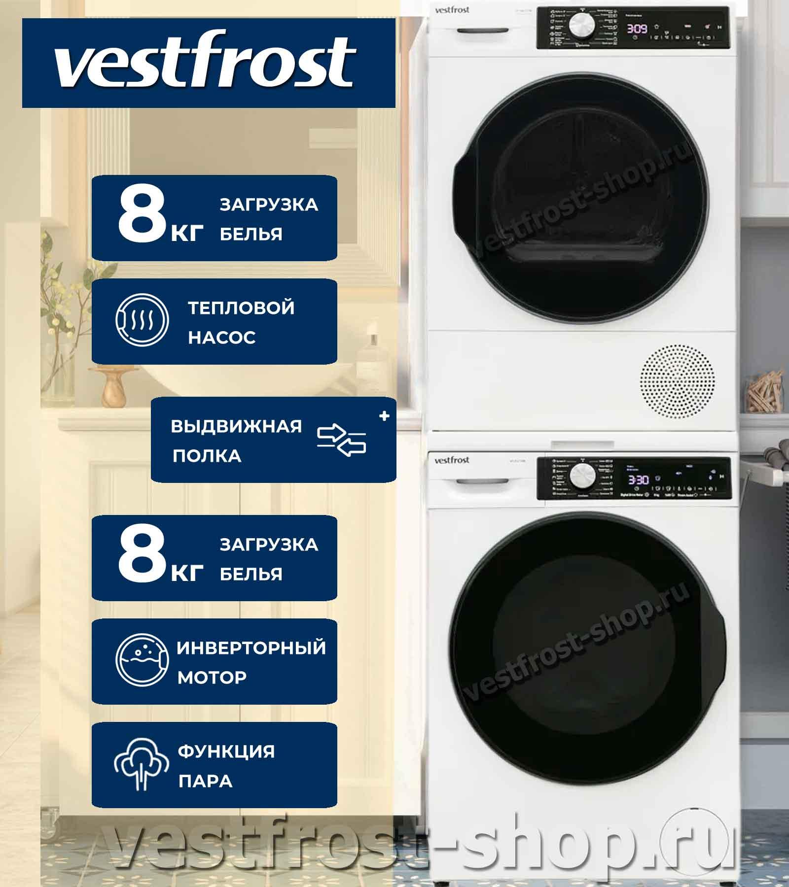 Vestfrost �������� ��� ��������� � ������� ���������� ������ VFC814T30W + ��������� ������ VFTD8HT31W + �������������� ��� � ��������� ������