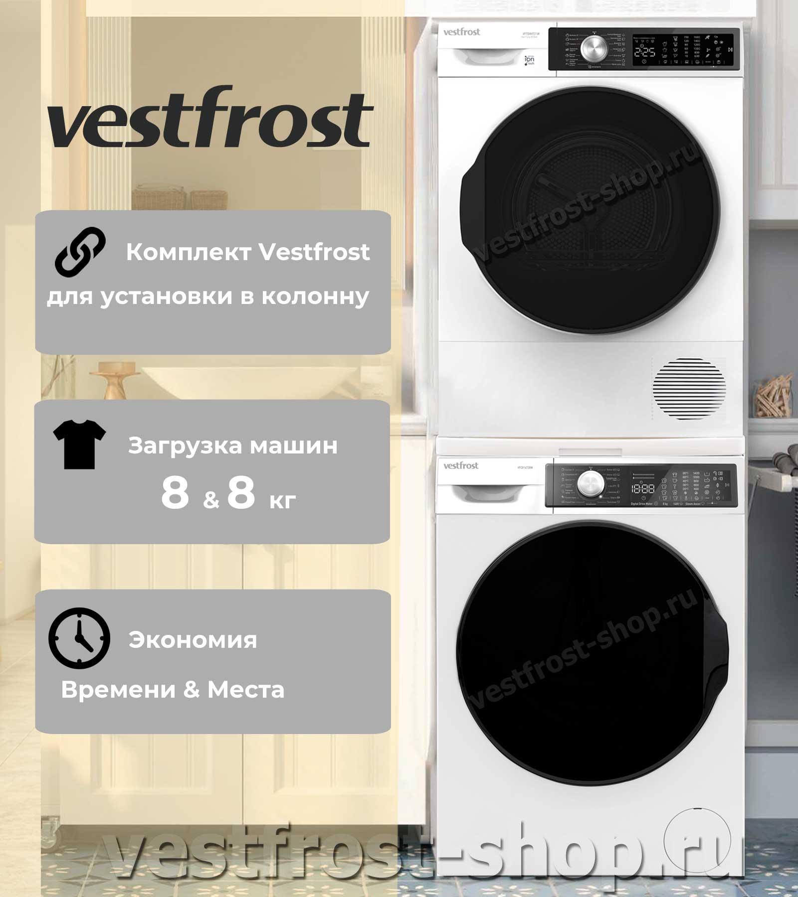 Vestfrost �������� ��� ��������� � ������� ���������� ������ VFC814T30W + ��������� ������ VFTD8HT31W + �������������� ��� � ��������� ������