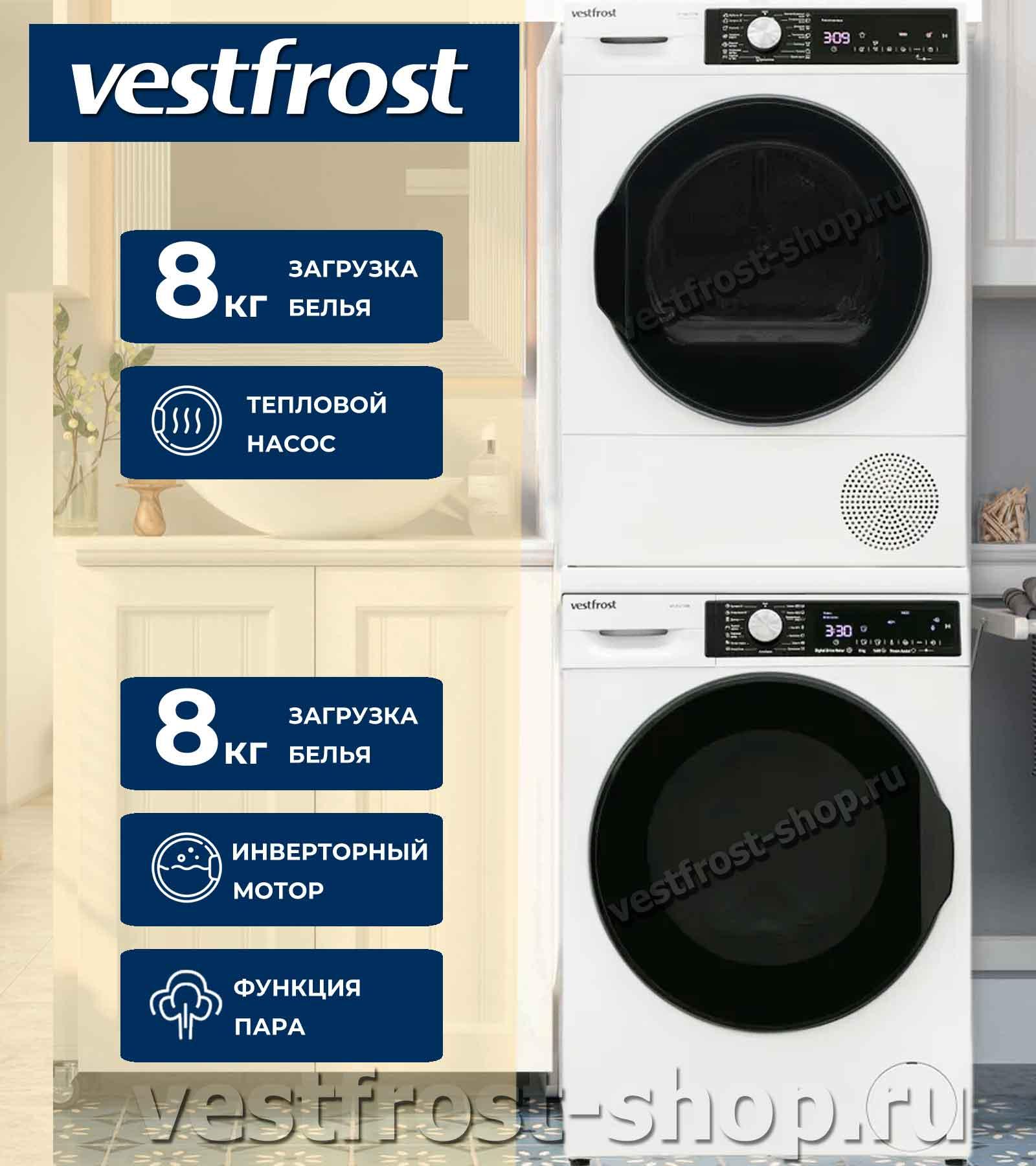 Vestfrost �������� ��� ��������� � ������� ���������� ������ VFC814T30W + ��������� ������ VFTD8HT31W + �������������� ��� ��� ��������� �����